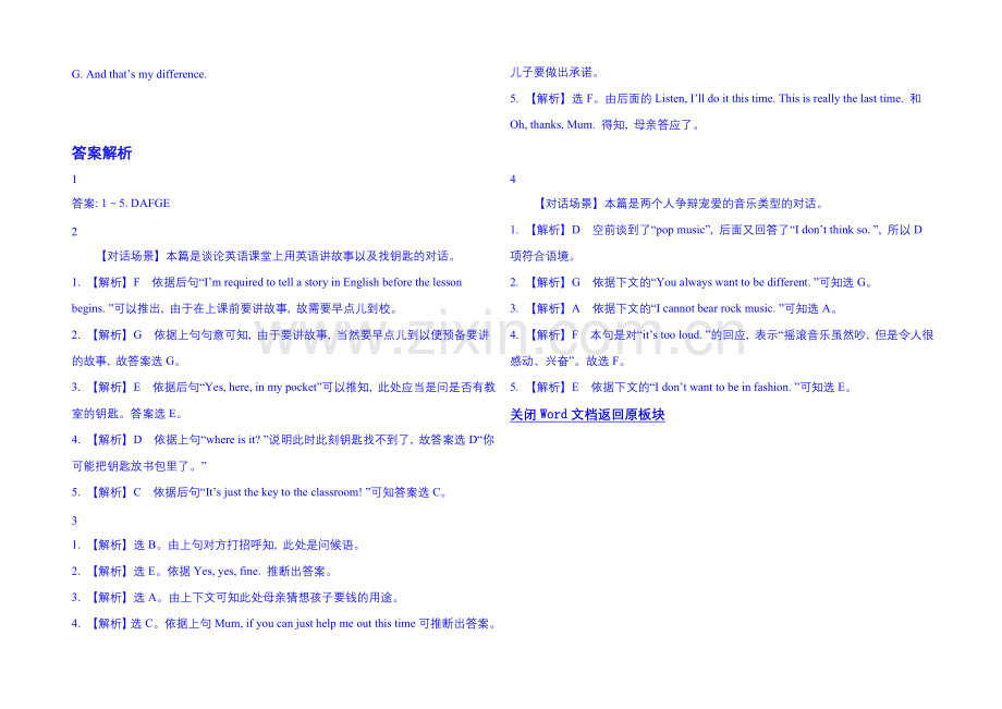 【四川】2020版英语《高考专题辅导》专题检测卷(二十五)-阅读理解-第二节.docx_第3页