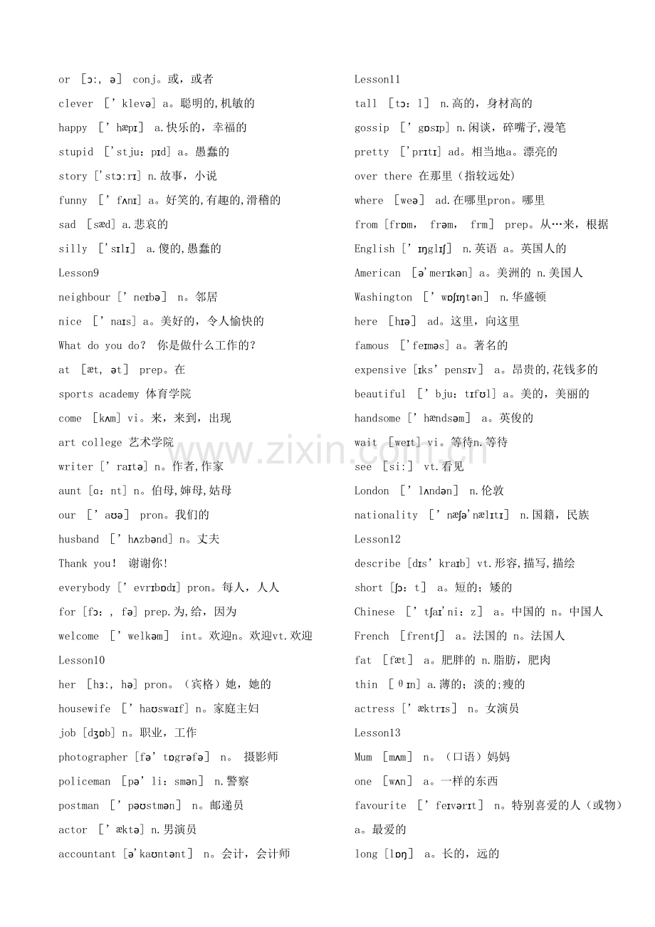 新概念英语青少版1A1B单词表词汇.doc_第3页