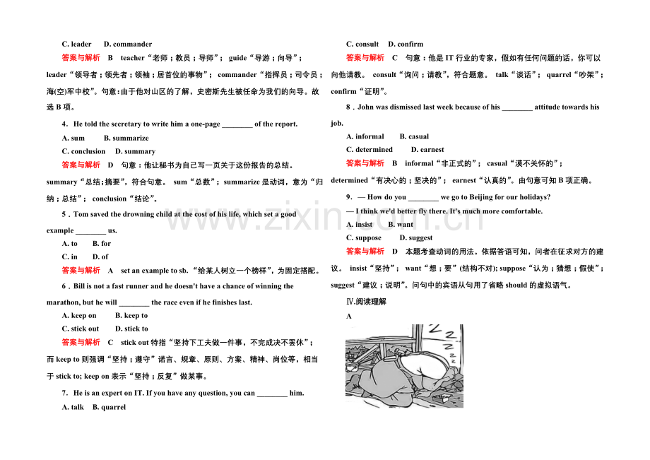 2020-2021学年高中英语(北师大版)必修5双基限时练11.docx_第2页