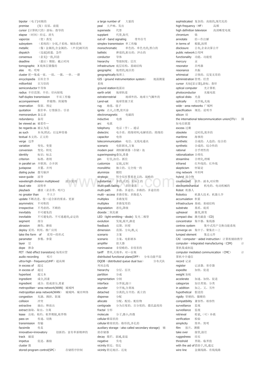 电子信息工程专业英语词汇.doc_第2页