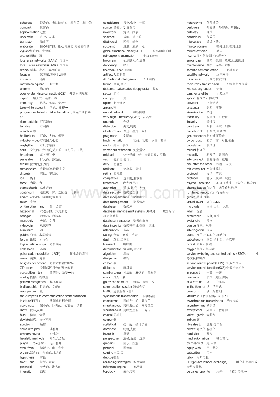 电子信息工程专业英语词汇.doc_第3页