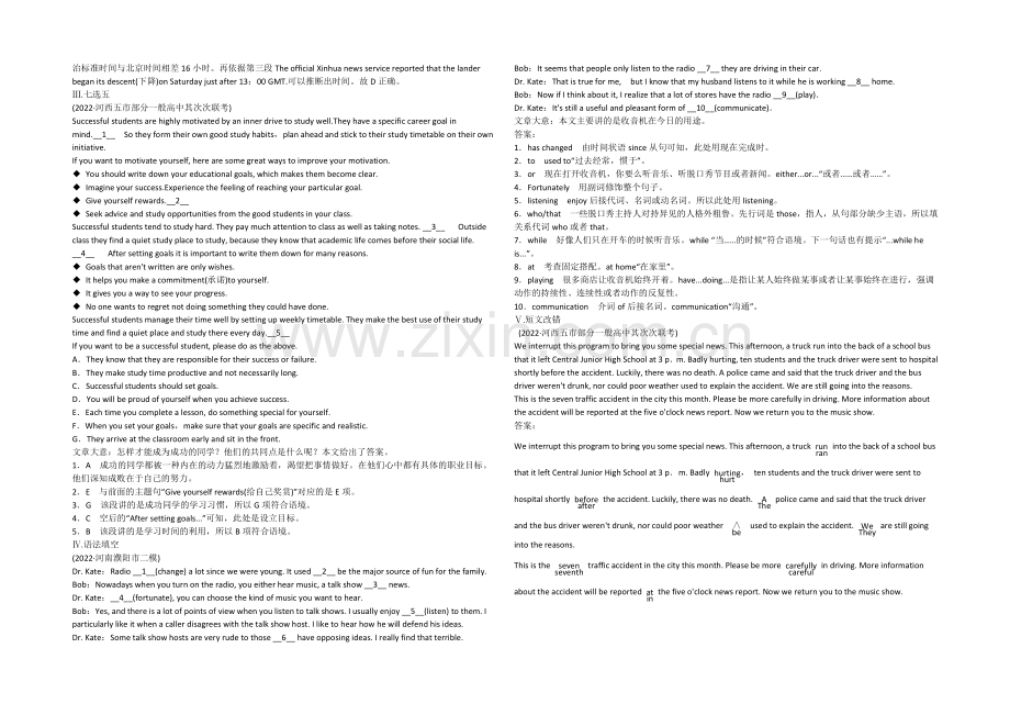 2022高考英语人教新课标一轮复习必修5Unit4练习及答案(基础).docx_第2页