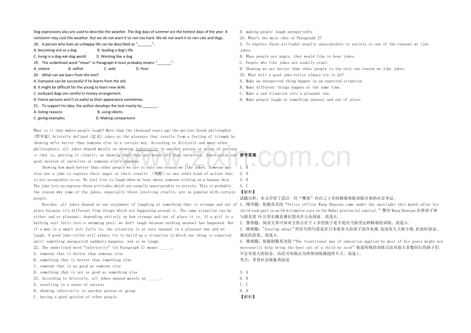 2021年高考英语新课标版一轮专题复习之阅读理解12Word版含答案.docx_第3页