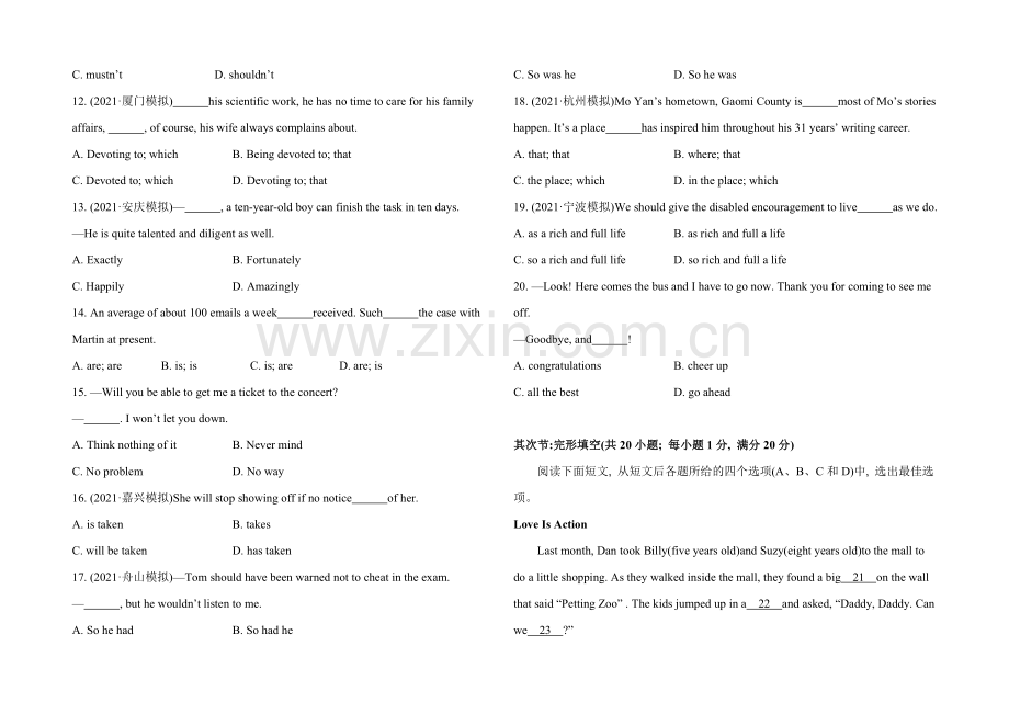 2021高中英语一轮复习阶段性效果检测题3Word版含答案.docx_第2页