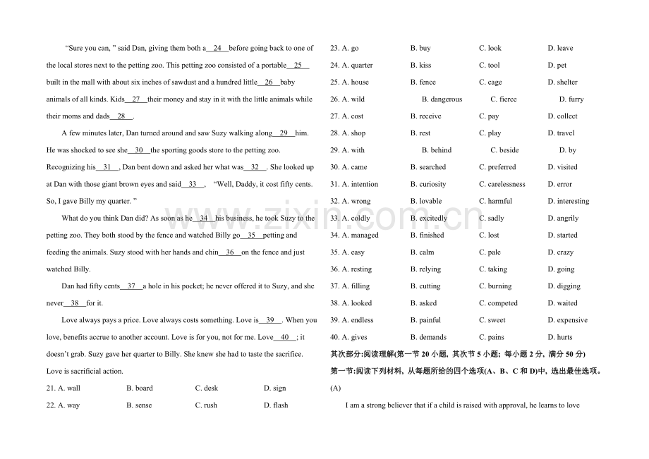 2021高中英语一轮复习阶段性效果检测题3Word版含答案.docx_第3页