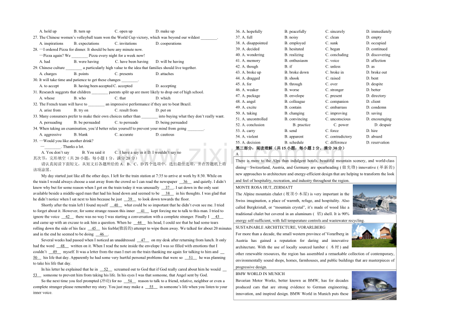 江苏省镇江市2022届高三上学期期中考试-英语-Word版含答案.docx_第2页