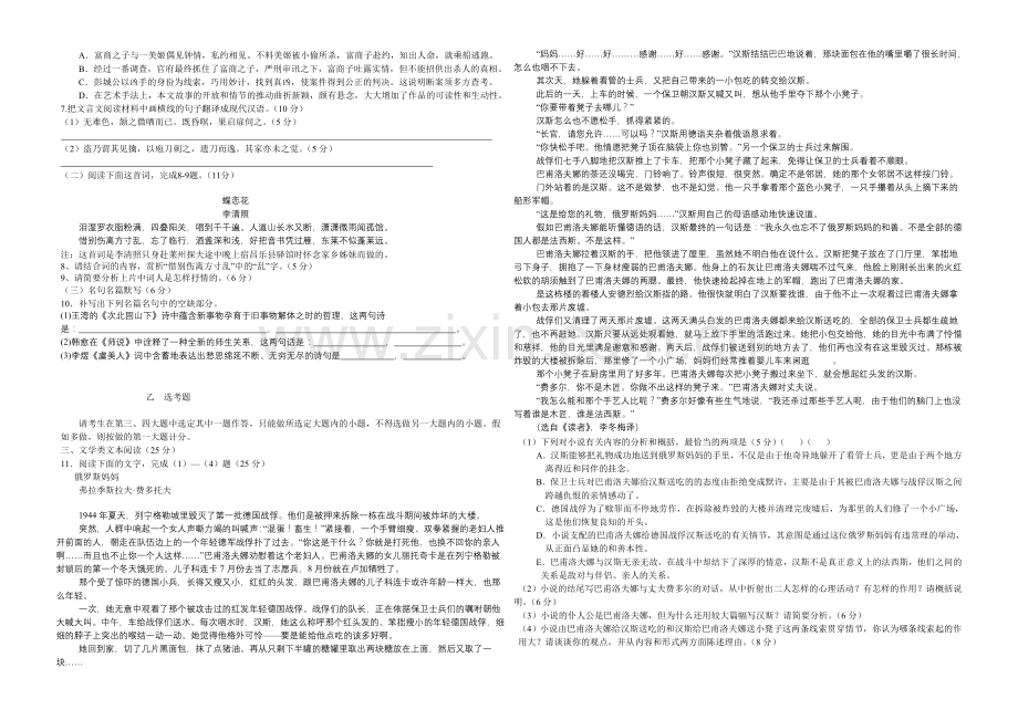 新课标Ⅱ第一辑2022届高三上学期第三次月考-语文-Word版含答案.docx_第2页