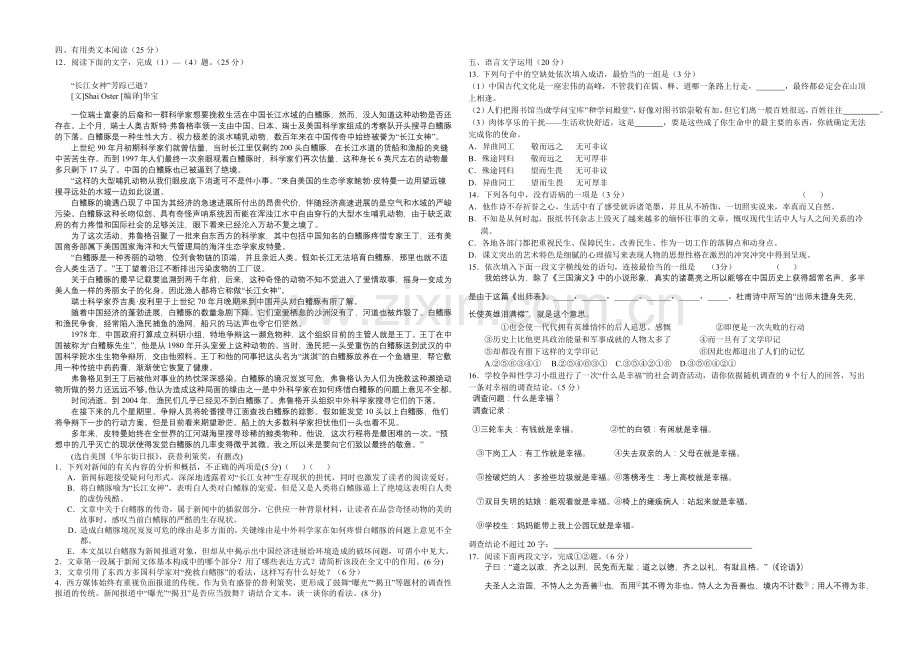 新课标Ⅱ第一辑2022届高三上学期第三次月考-语文-Word版含答案.docx_第3页