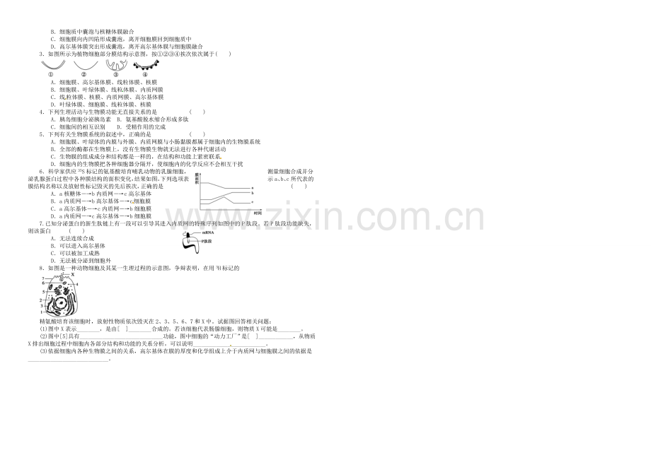 【2020秋备课】高中生物学案新人教版必修1-3.2-细胞器-系统内的分工合作(第2课时).docx_第2页