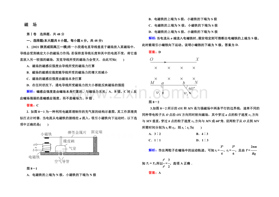 2021高考物理拉分题专项训练26(Word版含答案).docx_第1页