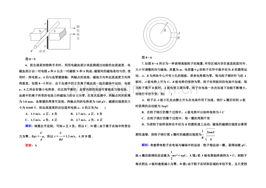 2021高考物理拉分题专项训练26(Word版含答案).docx_第3页