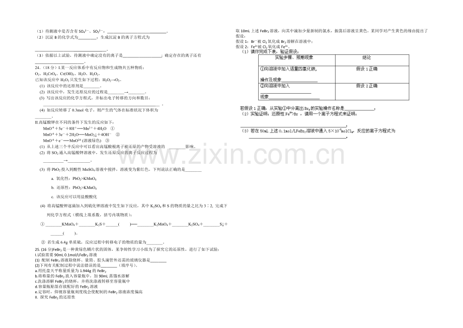 新课标Ⅱ第三辑2022届高三上学期第一次月考-化学-Word版含答案.docx_第3页