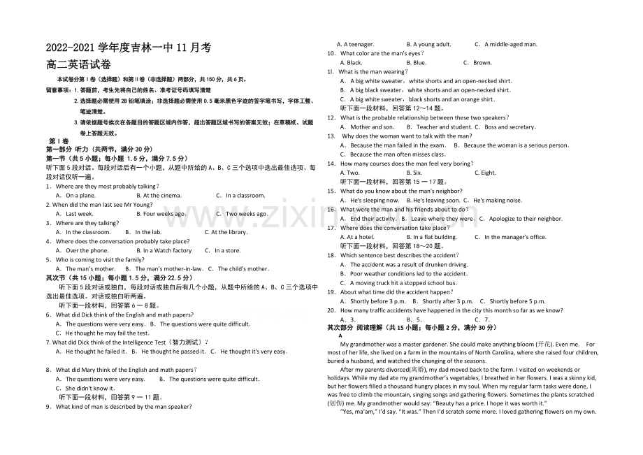 吉林省吉林一中2020-2021学年度高二上学期11月考英语试题-Word版含答案.docx_第1页