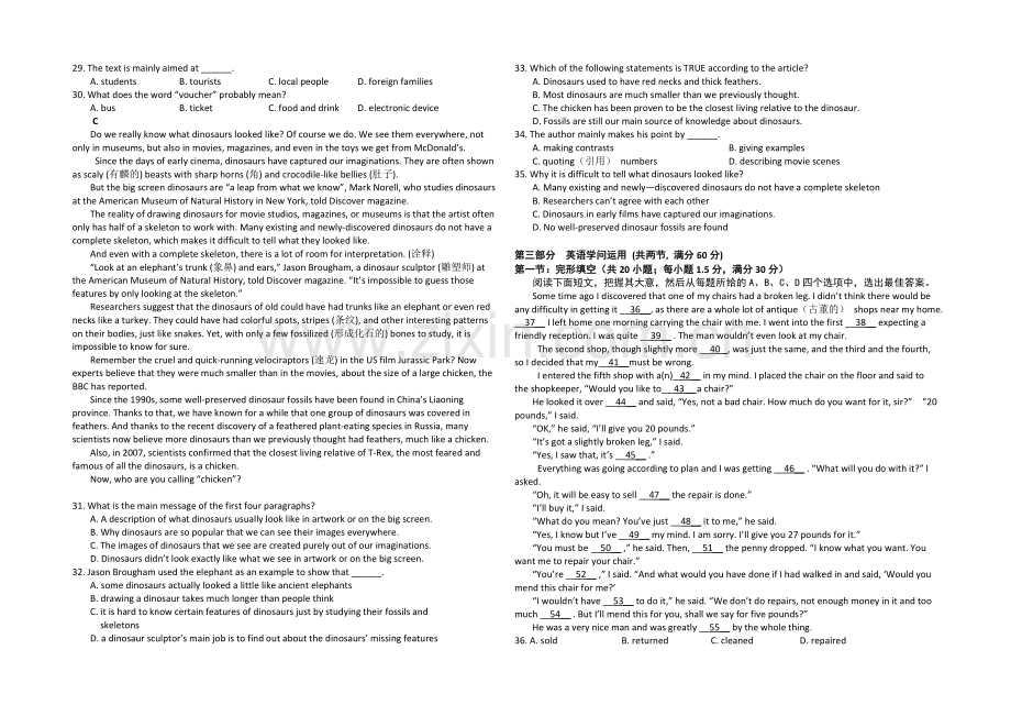 吉林省吉林一中2020-2021学年度高二上学期11月考英语试题-Word版含答案.docx_第3页