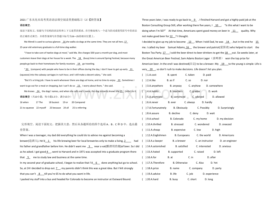 2021广东从化市高考英语语法填空阅读类基础练习(2)【附答案】.docx_第1页