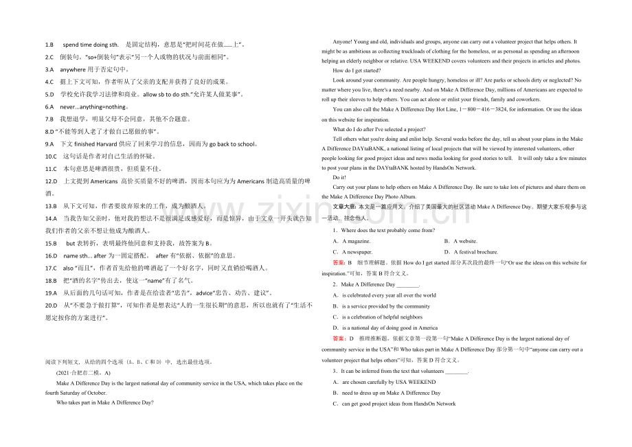 2021广东从化市高考英语语法填空阅读类基础练习(2)【附答案】.docx_第2页