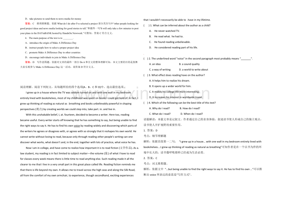 2021广东从化市高考英语语法填空阅读类基础练习(2)【附答案】.docx_第3页