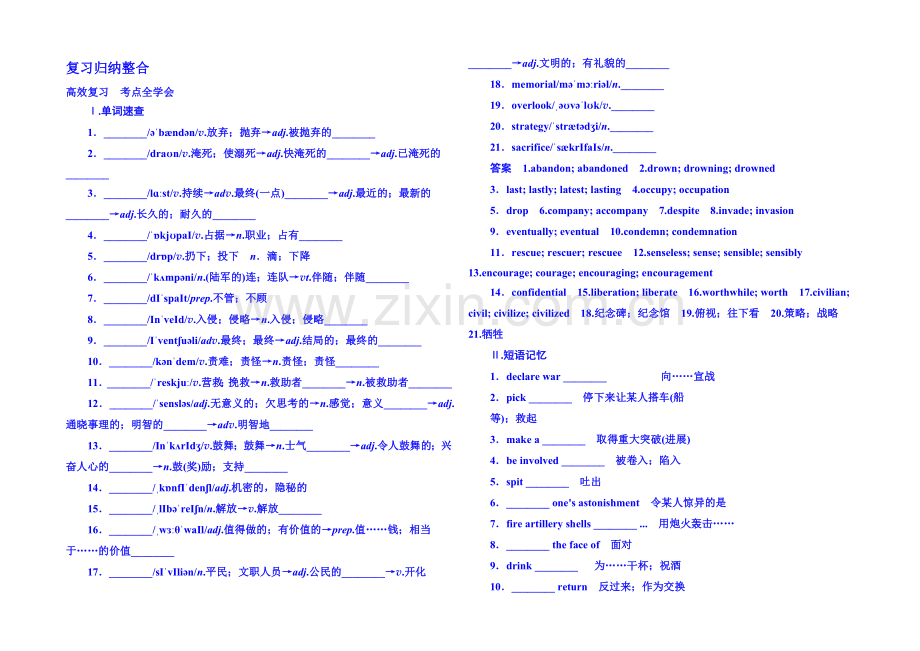 2020-2021学年高中英语达标微测(外研版)选修六-6-4b.docx_第1页