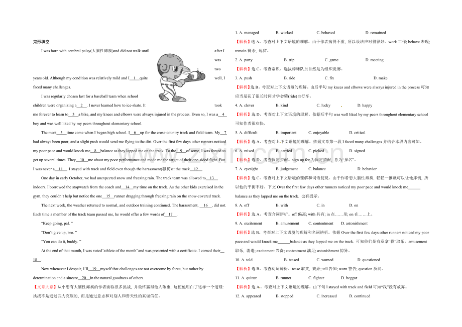 2022高考英语完形填空和阅读理解一轮练习及答案12.docx_第1页