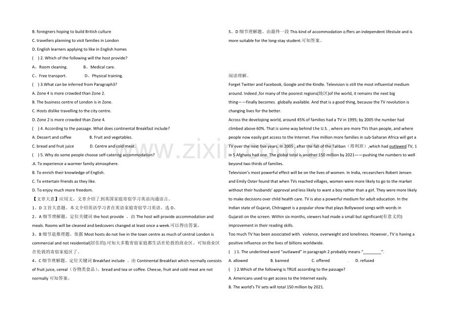 2022高考英语完形填空和阅读理解一轮练习及答案12.docx_第3页