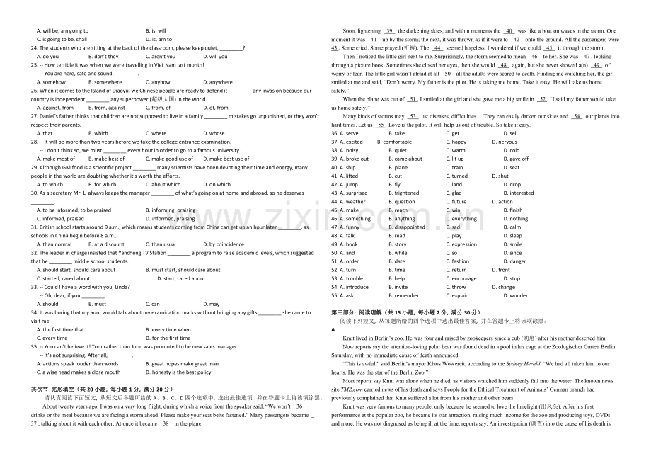 江苏省盐城中学2020-2021学年高一上学期期中考试-英语-Word版含答案.docx_第2页