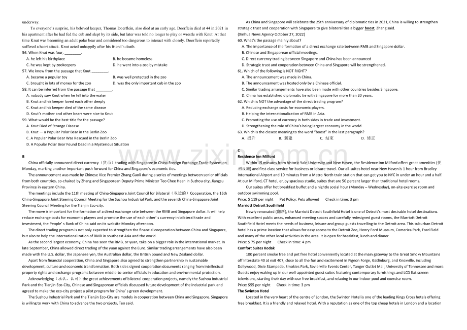 江苏省盐城中学2020-2021学年高一上学期期中考试-英语-Word版含答案.docx_第3页