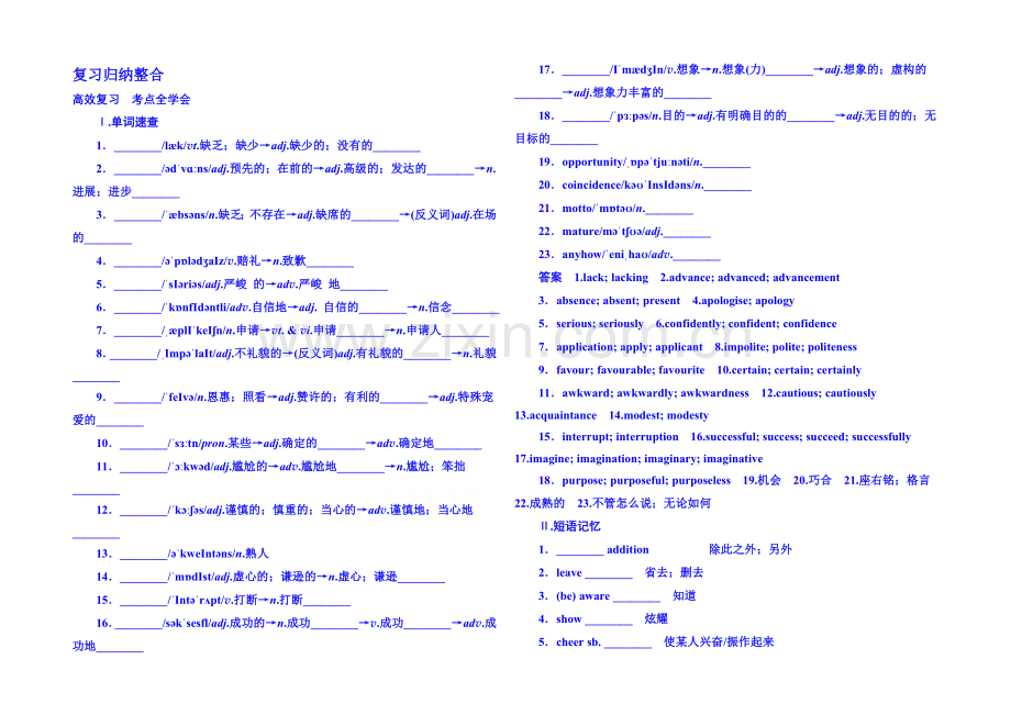 2020-2021学年高中英语达标微测(外研版)选修六-1-4b.docx_第1页