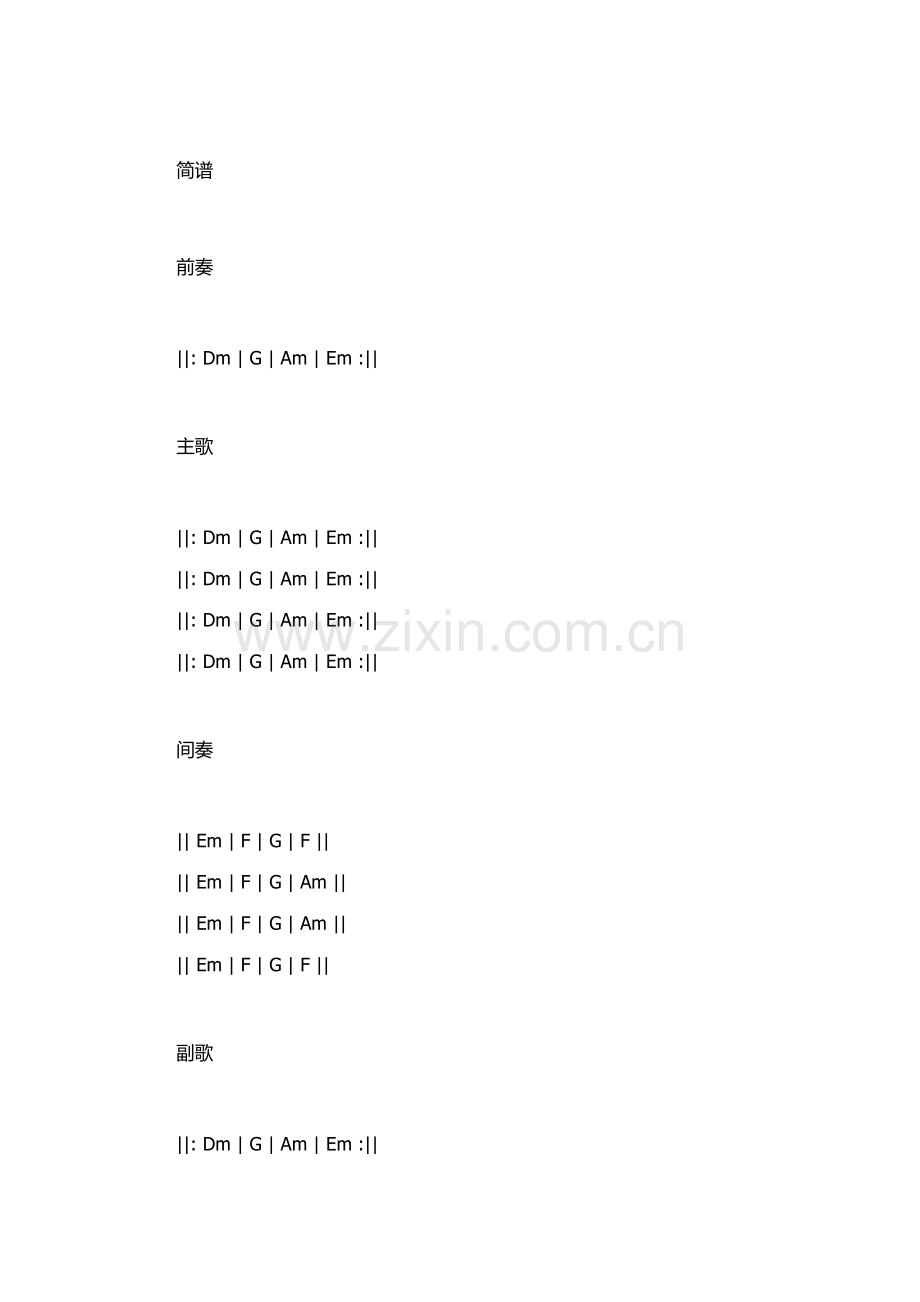 光遇压抑感比较强的钢琴谱.docx_第3页