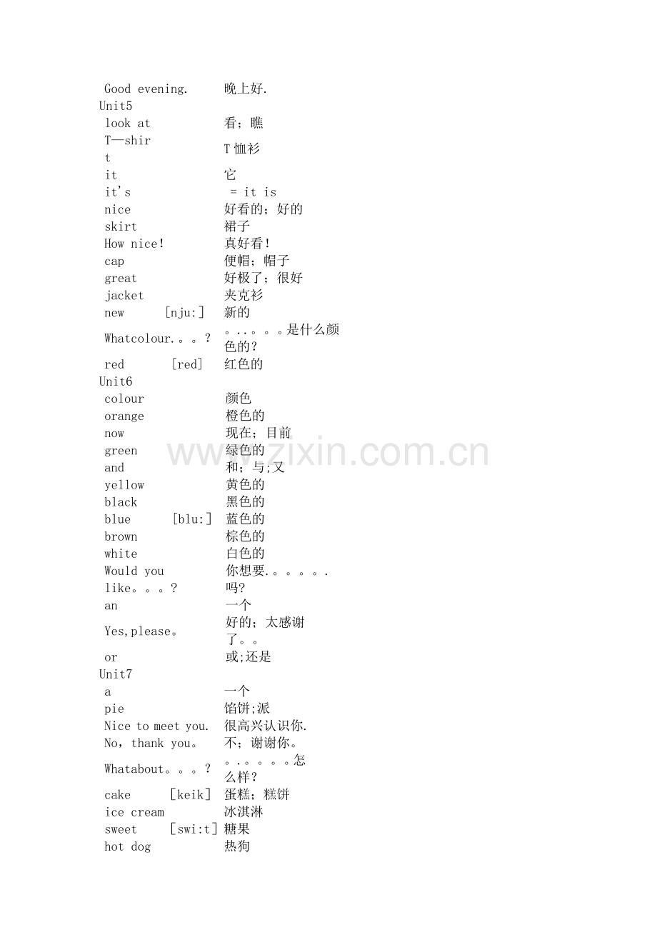 新译林版三年级到六年级英语词汇表.doc_第2页