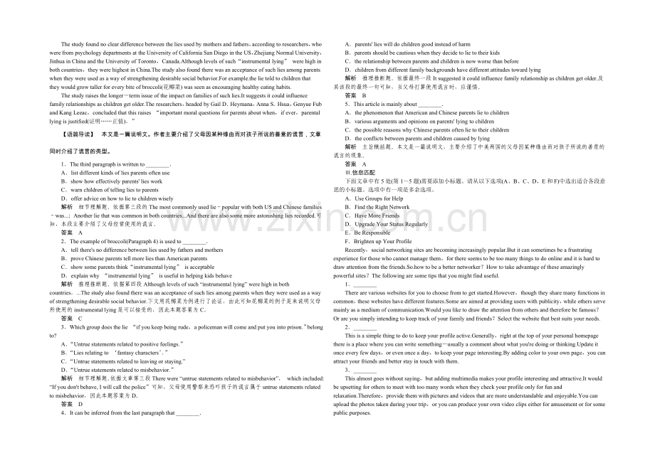 2021高考英语(课标通用)大二轮复习限时测试(3).docx_第3页