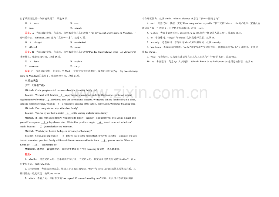 【2021春走向高考】高三英语一轮(人教版)复习练习：选修7-Unit-5.docx_第3页