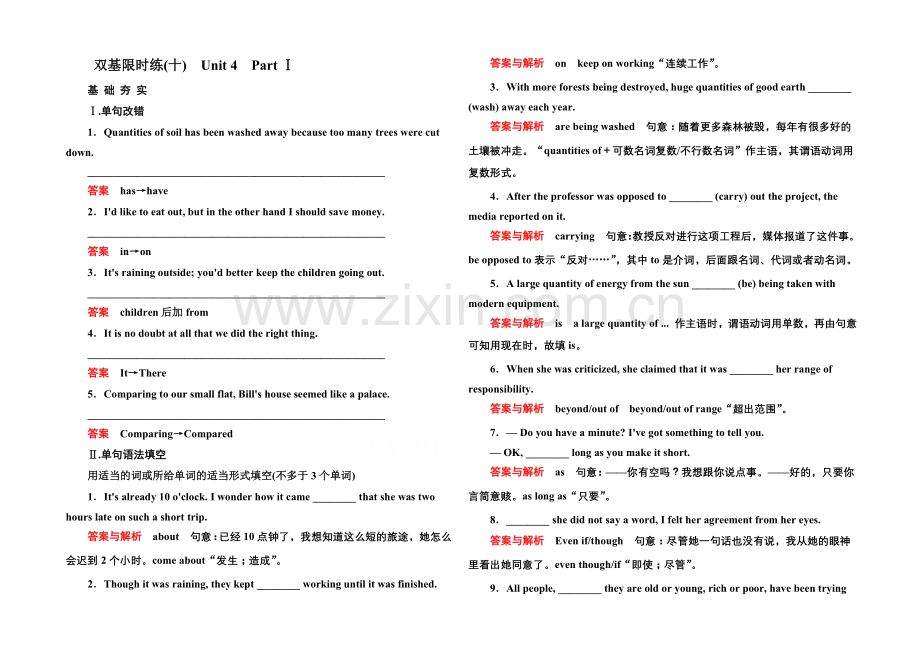 2020-2021学年高中英语(人教版)选修六双基限时练10-Unit-4-Part-Ⅰ.docx_第1页