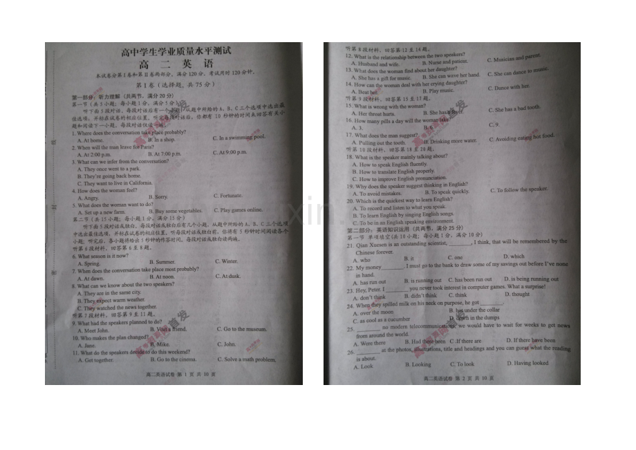 江苏省东台市2020-2021学年高二上学期期末考试-英语-扫描版含答案.docx_第1页