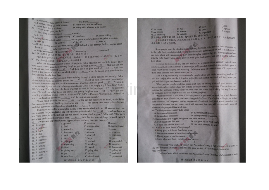 江苏省东台市2020-2021学年高二上学期期末考试-英语-扫描版含答案.docx_第2页