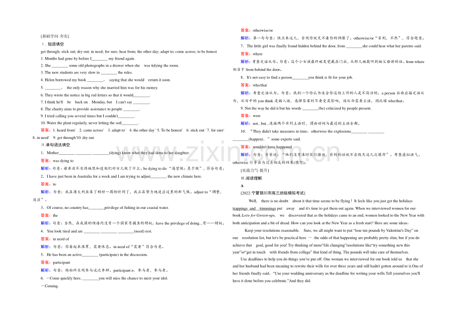 2021高考英语一轮小专题复习之限时训练：7-4-SharingWord版含答案.docx_第1页