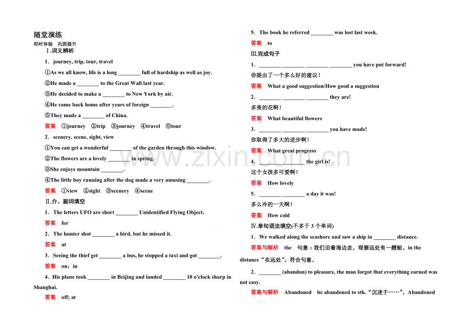 2020-2021学年高中英语(外研版)必修一随堂演练：3-1.docx_第1页