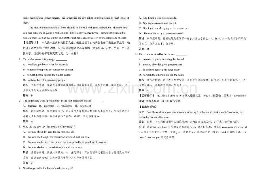 2021高考英语(浙江专用)高考倒计时30天-精炼一刻钟-第19天.docx_第3页