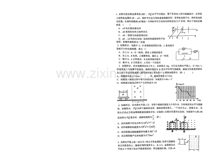 四川省成都市第七中学2020-2021学年高二3月第三周周练物理试题-扫描版含答案.docx_第1页