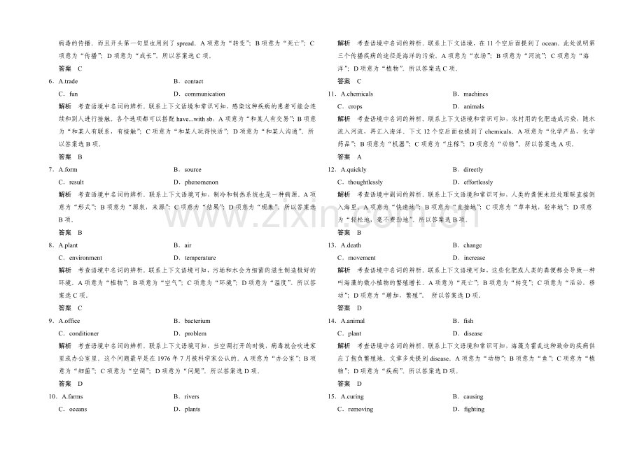 2021高考英语(广东专用)大二轮总复习高考倒计时第4天精练一刻钟.docx_第2页