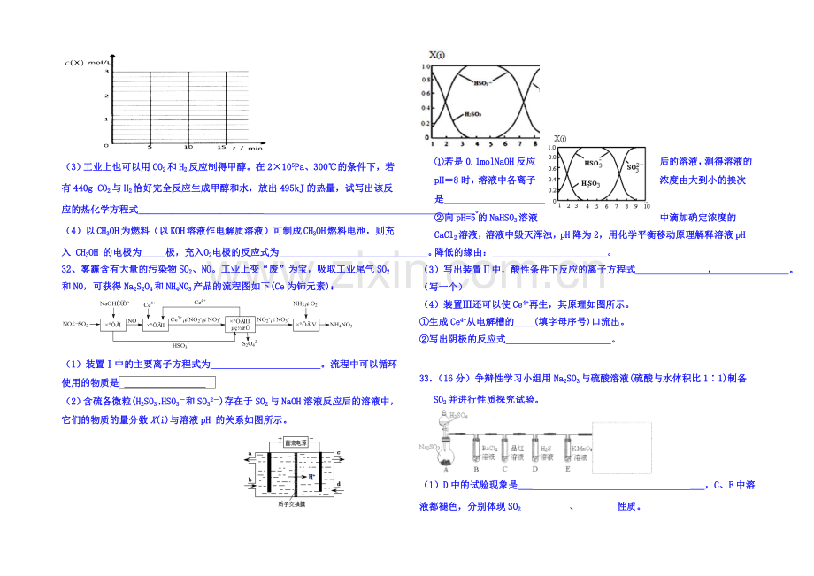 2021广东高考化学(普宁二中)考前交流卷-Word版含答案.docx_第3页