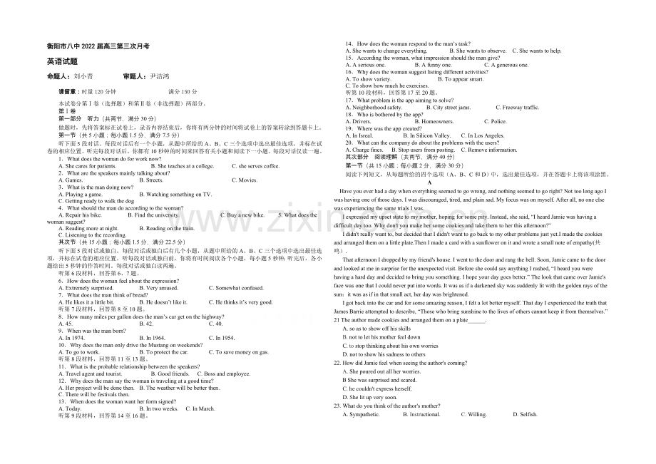 湖南省衡阳八中2022届高三上学期第三次月考试题-英语-Word版含答案.docx_第1页