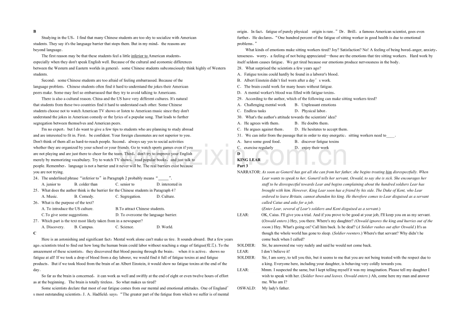 湖南省衡阳八中2022届高三上学期第三次月考试题-英语-Word版含答案.docx_第2页