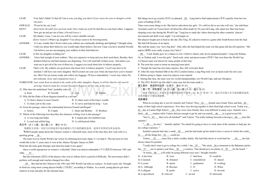 湖南省衡阳八中2022届高三上学期第三次月考试题-英语-Word版含答案.docx_第3页