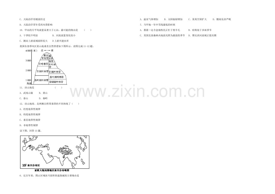 2020-2021学年高三寒假作业-地理(十)Word版含答案.docx_第2页