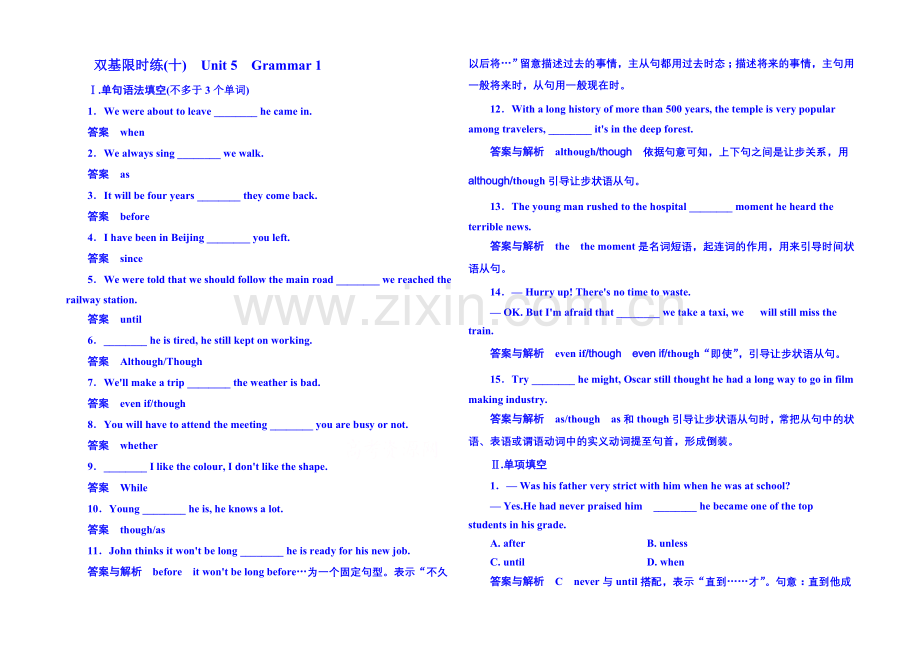 2020-2021学年高中英语(北师大版)必修二-双基限时练10.docx_第1页