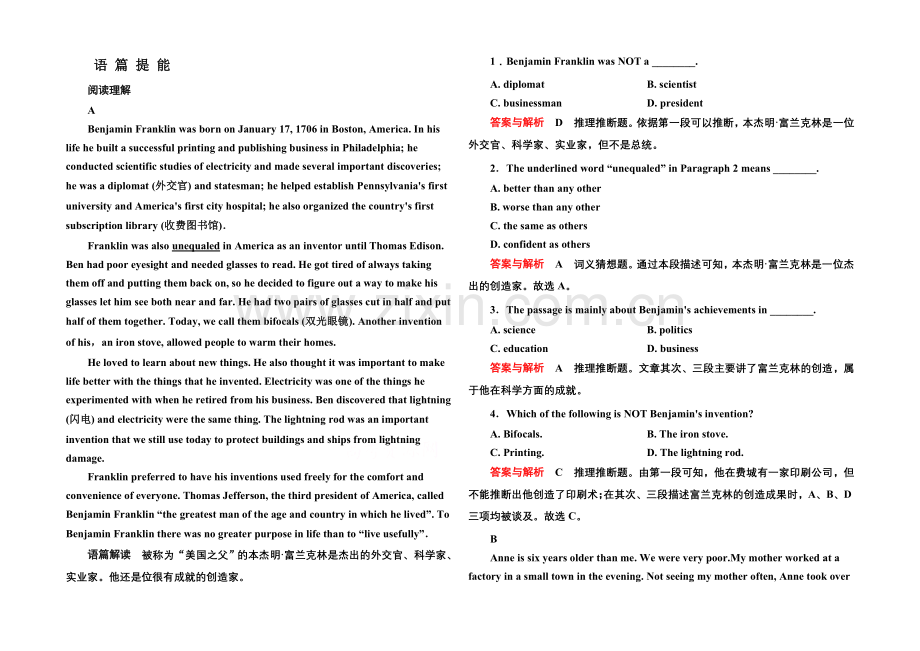 2020-2021学年高中英语(外研版)必修一--23.docx_第1页