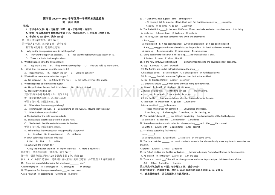 河北省滦南县2009-2010学年高一上学期期末检测英语试题Word版含答案.docx_第1页