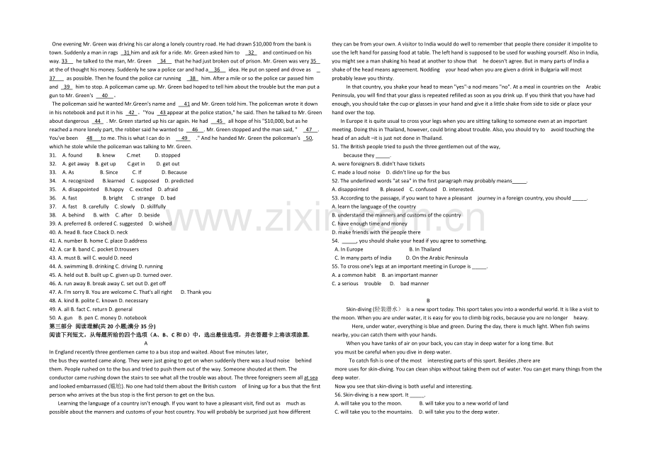 河北省滦南县2009-2010学年高一上学期期末检测英语试题Word版含答案.docx_第2页