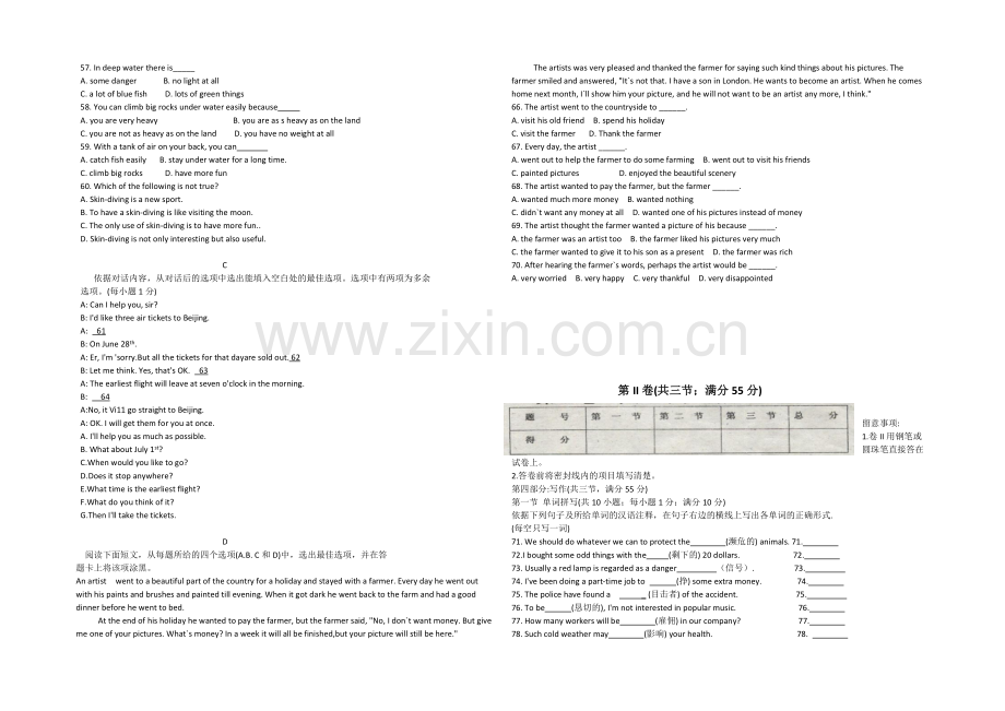 河北省滦南县2009-2010学年高一上学期期末检测英语试题Word版含答案.docx_第3页