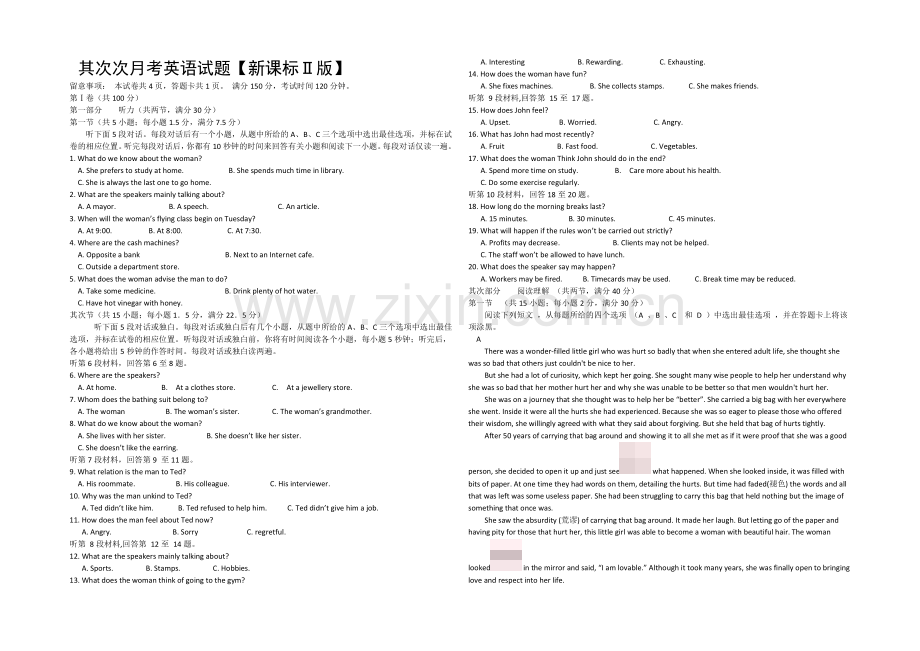 新课标Ⅱ第四辑2022届高三上学期第二次月考-英语-Word版含答案.docx_第1页